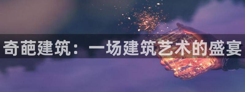 谈球吧app赛事分析