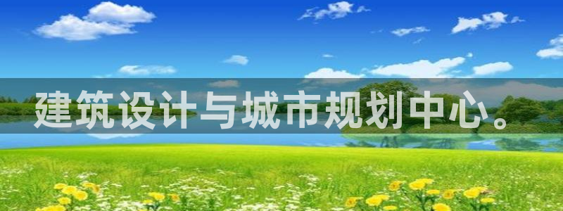 谈球吧在线登陆