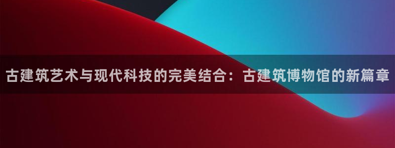 谈球吧在线登陆
