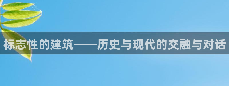 谈球吧体育app下载官网